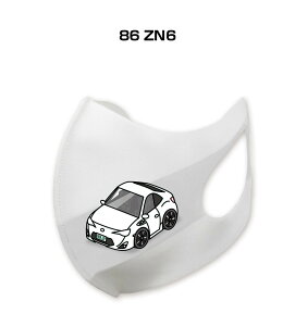 マスク 洗える 立体 日本製 車好き プレゼント 車 メンズ 彼氏 男性 シンプル おしゃれ トヨタ 86 ZN6 送料無料