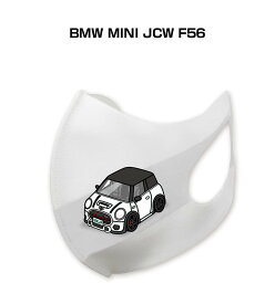 マスク 洗える 立体 日本製 車好き プレゼント 車 メンズ 彼氏 男性 シンプル おしゃれ 外車 BMW MINI JCW F56 送料無料