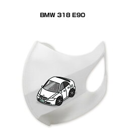 マスク 洗える 立体 日本製 車好き プレゼント 車 メンズ 彼氏 男性 シンプル おしゃれ 外車 BMW 318 E90 送料無料