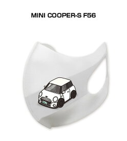 マスク 洗える 立体 日本製 車好き プレゼント 車 メンズ 彼氏 男性 シンプル おしゃれ 外車 MINI COOPER-S F56 送料無料