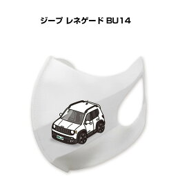 マスク 洗える 立体 日本製 車好き プレゼント 車 メンズ 彼氏 男性 シンプル おしゃれ 外車 ジープ レネゲード BU14 送料無料