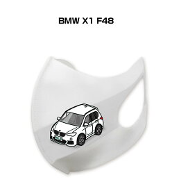 マスク 洗える 立体 日本製 車好き プレゼント 車 メンズ 彼氏 男性 シンプル おしゃれ 外車 BMW X1（F48） 送料無料