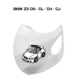 マスク 洗える 立体 日本製 車好き プレゼント 車 メンズ 彼氏 男性 シンプル おしゃれ 外車 BMW Z3（CN／CL／CH／CJ） 送料無料