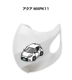 マスク 洗える 立体 日本製 車好き プレゼント 車 メンズ 彼氏 男性 シンプル おしゃれ トヨタ アクア MXPK11 送料無料