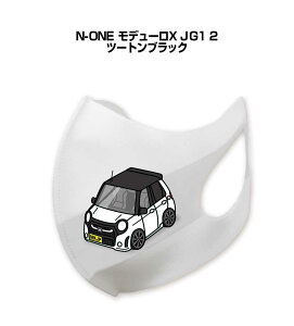 マスク 洗える 立体 日本製 車好き プレゼント 車 メンズ 彼氏 男性 シンプル おしゃれ ホンダ N-ONE モデューロX JG1 2 ツートンブラック 送料無料