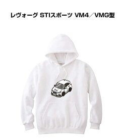 パーカー 車好き プレゼント 車 メンズ 誕生日 彼氏 イベント クリスマス 男性 シンプル かっこいい スバル レヴォーグ STIスポーツ VM4／VMG型 送料無料