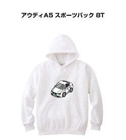 パーカー 車好き プレゼント 車 メンズ 誕生日 彼氏 イベント クリスマス 男性 シンプル かっこいい 外車 アウディA5 スポーツバック 8T 送料無料