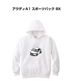 パーカー 車好き プレゼント 車 メンズ 誕生日 彼氏 イベント クリスマス 男性 シンプル かっこいい 外車 アウディA1 スポーツバック 8X 送料無料