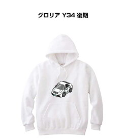 パーカー 車好き プレゼント 車 メンズ 誕生日 彼氏 イベント クリスマス 男性 シンプル かっこいい ニッサン グロリア Y34 後期 送料無料