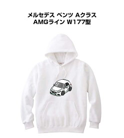 パーカー 車好き プレゼント 車 メンズ 誕生日 彼氏 イベント クリスマス 男性 シンプル かっこいい 外車 メルセデス ベンツ Aクラス AMGライン W177型 送料無料