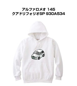 パーカー 車好き プレゼント 車 メンズ 誕生日 彼氏 イベント クリスマス 男性 シンプル かっこいい 外車 アルファロメオ 145 クアドリフォリオ SP 930A534 送料無料