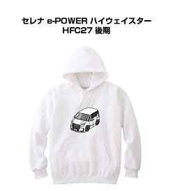 パーカー 車好き プレゼント 車 メンズ 誕生日 彼氏 イベント クリスマス 男性 シンプル かっこいい ニッサン セレナ e-POWER ハイウェイスター HFC27 後期 送料無料