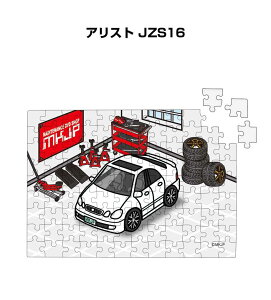 パズル 108ピース ナンバー入れ可能 車好き プレゼント 車 メンズ 誕生日 彼氏 男性 シンプル かっこいい トヨタ アリスト JZS16 送料無料