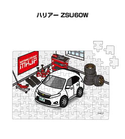 パズル 108ピース ナンバー入れ可能 車好き プレゼント 車 メンズ 誕生日 彼氏 男性 シンプル かっこいい トヨタ ハリアー ZSU60W 送料無料