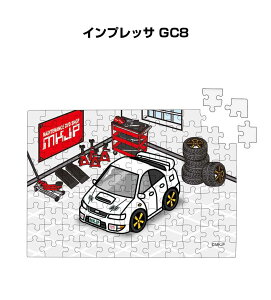 パズル 108ピース ナンバー入れ可能 車好き プレゼント 車 メンズ 誕生日 彼氏 男性 シンプル かっこいい スバル インプレッサ GC8 送料無料