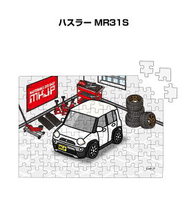 パズル 108ピース ナンバー入れ可能 車好き プレゼント 車 メンズ 誕生日 彼氏 男性 シンプル かっこいい スズキ ハスラー MR31S 送料無料