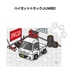 パズル 108ピース ナンバー入れ可能 車好き プレゼント 車 メンズ 誕生日 彼氏 男性 シンプル かっこいい ダイハツ ハイゼットトラックJUMBO S500P 送料無料