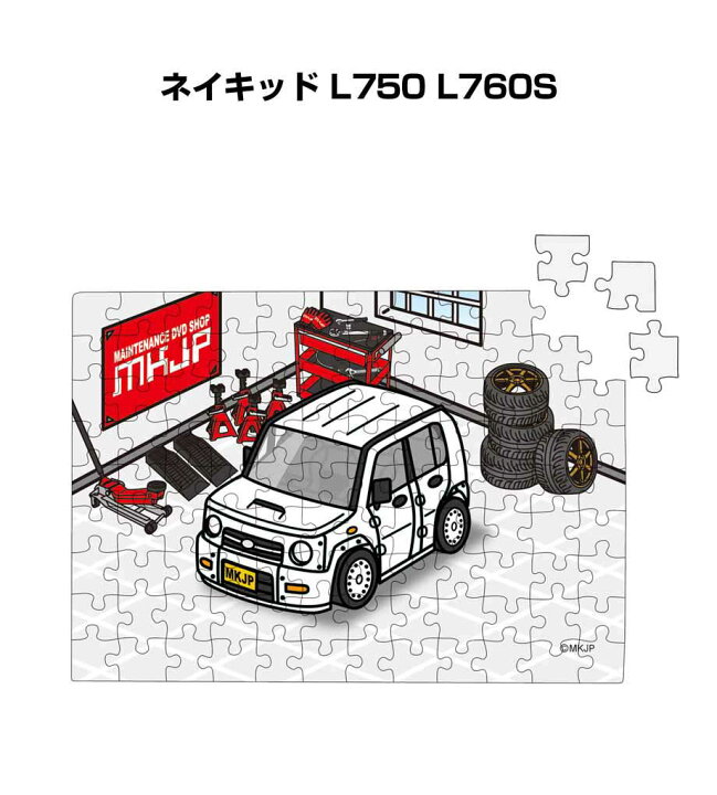 楽天市場 パズル 108ピース ナンバー入れ可能 車好き プレゼント 車 メンズ 誕生日 彼氏 男性 シンプル かっこいい ダイハツ ネイキッド L750 L760s 送料無料 メンテナンスdvdショップ Mkjp 楽天市場 パズル 108ピース ナンバー入れ可能 車好き プレゼント 車 メンズ 誕生日 彼氏 男性 シンプル かっこいい ダイハツ ネイキッド L750 L760s 送料無料 メンテナンスdvdショップ Mkjp