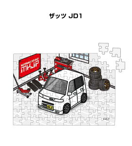パズル 108ピース ナンバー入れ可能 車好き プレゼント 車 メンズ 誕生日 彼氏 男性 シンプル かっこいい ホンダ ザッツ JD1 送料無料