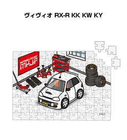 パズル 108ピース ナンバー入れ可能 車好き プレゼント 車 メンズ 誕生日 彼氏 男性 シンプル かっこいい スバル ヴィヴィオ RX-R KK KW KY 送料無料