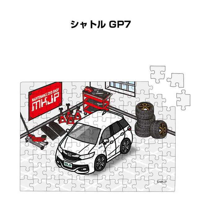 楽天市場 パズル 108ピース ナンバー入れ可能 車好き プレゼント 車 メンズ 誕生日 彼氏 男性 シンプル かっこいい ホンダ シャトル Gp7 送料無料 メンテナンスdvdショップ Mkjp