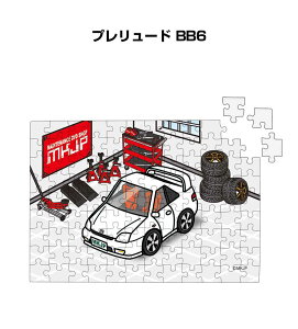 パズル 108ピース ナンバー入れ可能 車好き プレゼント 車 メンズ 誕生日 彼氏 男性 シンプル かっこいい ホンダ プレリュード BB6 送料無料