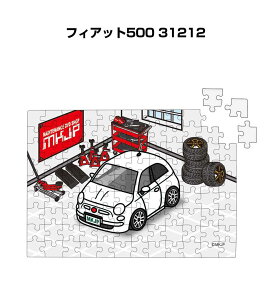 パズル 108ピース ナンバー入れ可能 車好き プレゼント 車 メンズ 誕生日 彼氏 男性 シンプル かっこいい 外車 フィアット500 31212 送料無料