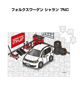 パズル 108ピース ナンバー入れ可能 車好き プレゼント 車 メンズ 誕生日 彼氏 男性 シンプル かっこいい 外車 フォルクスワーゲン シャラン 7NC 送料無料