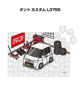 パズル 108ピース ナンバー入れ可能 車好き プレゼント 車 メンズ 誕生日 彼氏 男性 シンプル かっこいい ダイハツ タント カスタム L375S 送料無料