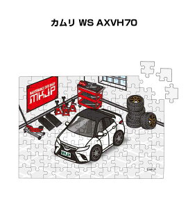 パズル 108ピース ナンバー入れ可能 車好き プレゼント 車 メンズ 誕生日 彼氏 男性 シンプル かっこいい トヨタ カムリ WS AXVH70 送料無料