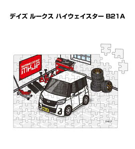 パズル 108ピース ナンバー入れ可能 車好き プレゼント 車 メンズ 誕生日 彼氏 男性 シンプル かっこいい ニッサン デイズ ルークス ハイウェイスター B21A 送料無料