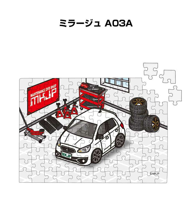 楽天市場 パズル 108ピース ナンバー入れ可能 車好き プレゼント 車 メンズ 誕生日 彼氏 男性 シンプル かっこいい ミツビシ ミラージュ A03a 送料無料 メンテナンスdvdショップ Mkjp 楽天市場 パズル 108ピース ナンバー入れ可能 車好き プレゼント 車 メンズ 誕生日 彼氏 男性 シンプル かっこいい ミツビシ ミラージュ A03a 送料無料 メンテナンスdvdショップ Mkjp