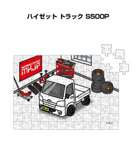 パズル 108ピース ナンバー入れ可能 車好き プレゼント 車 メンズ 誕生日 彼氏 男性 シンプル かっこいい ダイハツ ハイゼット トラック S500P 送料無料