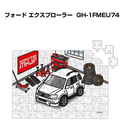 パズル 108ピース ナンバー入れ可能 車好き プレゼント 車 メンズ 誕生日 彼氏 男性 シンプル かっこいい 外車 フォード エクスプローラー (GH-1FMEU74) 送料無料