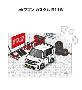 パズル 108ピース ナンバー入れ可能 車好き プレゼント 車 メンズ 誕生日 彼氏 男性 シンプル かっこいい ミツビシ ekワゴン カスタム B11W 送料無料