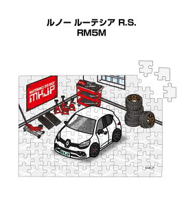 パズル 108ピース ナンバー入れ可能 車好き プレゼント 車 メンズ 誕生日 彼氏 男性 シンプル かっこいい 外車 ルノー ルーテシア R.S. RM5M 送料無料