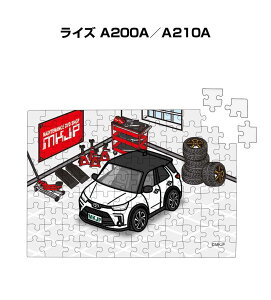 パズル 108ピース ナンバー入れ可能 車好き プレゼント 車 メンズ 誕生日 彼氏 男性 シンプル かっこいい トヨタ ライズ A200A/A210A 送料無料