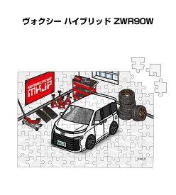 パズル 108ピース ナンバー入れ可能 車好き プレゼント 車 メンズ 誕生日 彼氏 男性 シンプル かっこいい トヨタ ヴォクシー ハイブリッド ZWR90W 送料無料