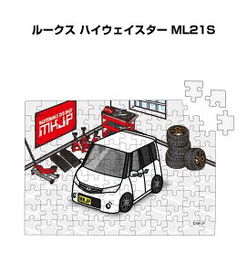 パズル 108ピース ナンバー入れ可能 車好き プレゼント 車 メンズ 誕生日 彼氏 男性 シンプル かっこいい ニッサン ルークス ハイウェイスター ML21S 送料無料