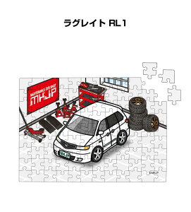 パズル 108ピース ナンバー入れ可能 車好き プレゼント 車 メンズ 誕生日 彼氏 男性 シンプル かっこいい ホンダ ラグレイト RL1 送料無料