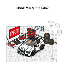 パズル 108ピース ナンバー入れ可能 車好き プレゼント 車 メンズ 誕生日 彼氏 男性 シンプル かっこいい 外車 BMW M4 クーペ G82 送料無料
