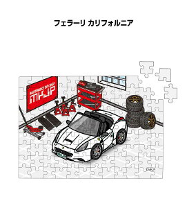 パズル 108ピース ナンバー入れ可能 車好き プレゼント 車 メンズ 誕生日 彼氏 男性 シンプル かっこいい 外車 フェラーリ カリフォルニア 送料無料