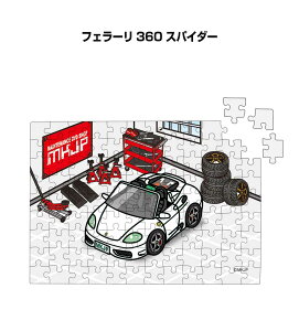 パズル 108ピース ナンバー入れ可能 車好き プレゼント 車 メンズ 誕生日 彼氏 男性 シンプル かっこいい 外車 フェラーリ 360 スパイダー 送料無料