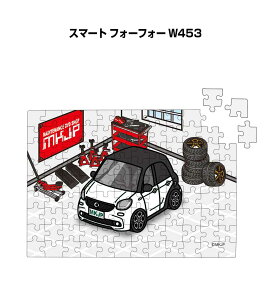 パズル 108ピース ナンバー入れ可能 車好き プレゼント 車 メンズ 誕生日 彼氏 男性 シンプル かっこいい 外車 スマート フォーフォー W453 送料無料