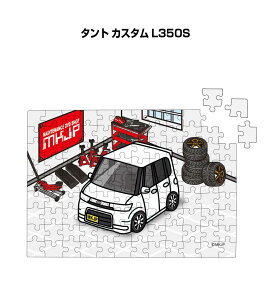 パズル 108ピース ナンバー入れ可能 車好き プレゼント 車 メンズ 誕生日 彼氏 男性 シンプル かっこいい ダイハツ タント カスタム L350S 送料無料