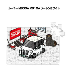 パズル 108ピース ナンバー入れ可能 車好き プレゼント 車 メンズ 誕生日 彼氏 男性 シンプル かっこいい トヨタ ルーミー M900A M910A ツートンホワイト 送料無料