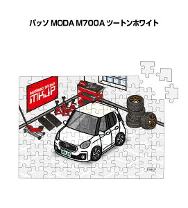 パズル 108ピース ナンバー入れ可能 車好き プレゼント 車 メンズ 誕生日 彼氏 男性 シンプル かっこいい トヨタ パッソ MODA M700A ツートンホワイト 送料無料