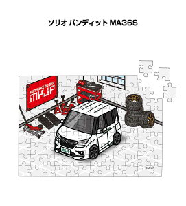パズル 108ピース ナンバー入れ可能 車好き プレゼント 車 メンズ 誕生日 彼氏 男性 シンプル かっこいい スズキ ソリオ バンディット MA36S 送料無料