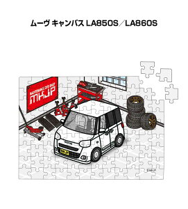 パズル 108ピース ナンバー入れ可能 車好き プレゼント 車 メンズ 誕生日 彼氏 男性 シンプル かっこいい ダイハツ ムーヴ キャンバス LA850S/LA860S 送料無料