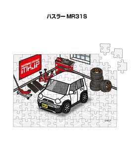 パズル 108ピース ナンバー入れ可能 車好き プレゼント 車 メンズ 誕生日 彼氏 男性 シンプル かっこいい スズキ ハスラー MR31S 送料無料